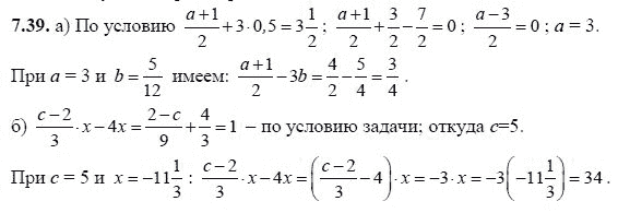 Ответ к задаче № 7.39 - А.Г. Мордкович, гдз по алгебре 8 класс Ответ к задаче № 7.39 - А.Г. Мордкович, гдз по алгебре 8 класс
