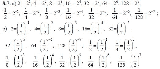 Ответ к задаче № 8.7 - А.Г. Мордкович, гдз по алгебре 8 класс