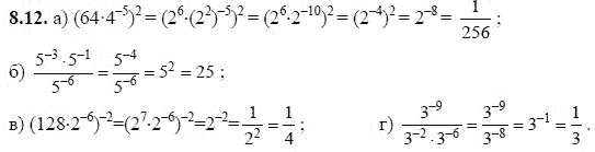 Ответ к задаче № 8.12 - А.Г. Мордкович, гдз по алгебре 8 класс