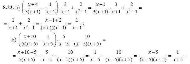 Ответ к задаче № 8.23 - А.Г. Мордкович, гдз по алгебре 8 класс