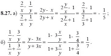 Ответ к задаче № 8.27 - А.Г. Мордкович, гдз по алгебре 8 класс