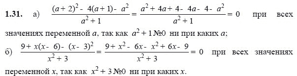 Ответ к задаче № 1.31 - А.Г. Мордкович, гдз по алгебре 8 класс