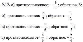 Ответ к задаче № 9.12 - А.Г. Мордкович, гдз по алгебре 8 класс