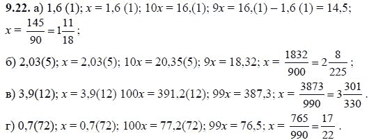 Ответ к задаче № 9.22 - А.Г. Мордкович, гдз по алгебре 8 класс