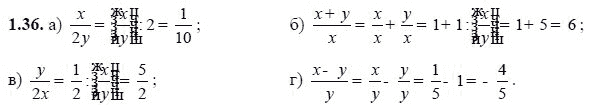 Ответ к задаче № 1.36 - А.Г. Мордкович, гдз по алгебре 8 класс