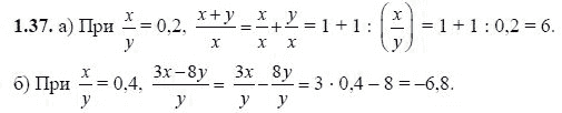 Ответ к задаче № 1.37 - А.Г. Мордкович, гдз по алгебре 8 класс