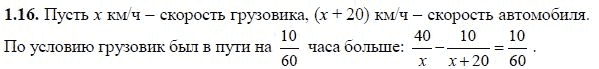 Ответ к задаче № 11.6 - А.Г. Мордкович, гдз по алгебре 8 класс