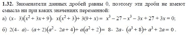 Ответ к задаче № 13.2 - А.Г. Мордкович, гдз по алгебре 8 класс Ответ к задаче № 13.2 - А.Г. Мордкович, гдз по алгебре 8 класс