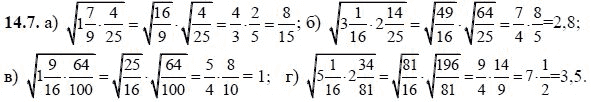 Ответ к задаче № 14.7 - А.Г. Мордкович, гдз по алгебре 8 класс