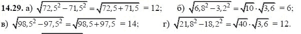 Ответ к задаче № 14.29 - А.Г. Мордкович, гдз по алгебре 8 класс