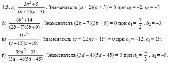 Ответ к задаче № 15 - А.Г. Мордкович, гдз по алгебре 8 класс