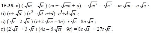 Ответ к задаче № 15.38 - А.Г. Мордкович, гдз по алгебре 8 класс