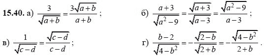 Ответ к задаче № 15.40 - А.Г. Мордкович, гдз по алгебре 8 класс