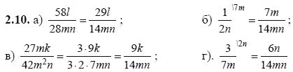 Ответ к задаче № 2.10 - А.Г. Мордкович, гдз по алгебре 8 класс