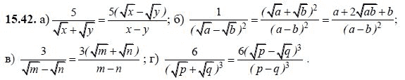 Ответ к задаче № 15.42 - А.Г. Мордкович, гдз по алгебре 8 класс