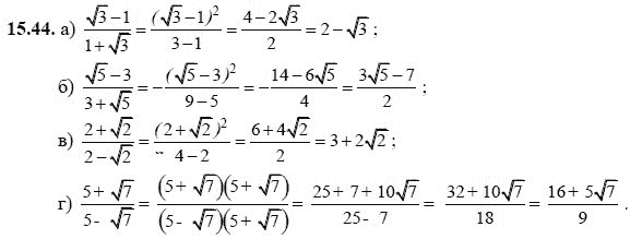 Ответ к задаче № 15.44 - А.Г. Мордкович, гдз по алгебре 8 класс