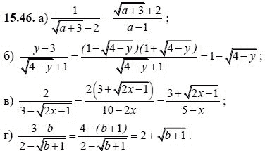 Ответ к задаче № 15.46 - А.Г. Мордкович, гдз по алгебре 8 класс