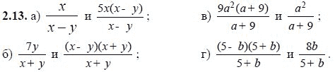 Ответ к задаче № 2.13 - А.Г. Мордкович, гдз по алгебре 8 класс