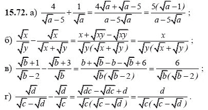Ответ к задаче № 15.72 - А.Г. Мордкович, гдз по алгебре 8 класс