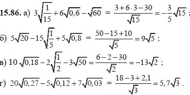 Ответ к задаче № 15.86 - А.Г. Мордкович, гдз по алгебре 8 класс