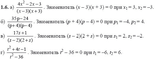 Ответ к задаче № 16 - А.Г. Мордкович, гдз по алгебре 8 класс Ответ к задаче № 16 - А.Г. Мордкович, гдз по алгебре 8 класс