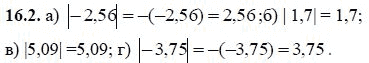 Ответ к задаче № 16.2 - А.Г. Мордкович, гдз по алгебре 8 класс