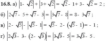Ответ к задаче № 16.8 - А.Г. Мордкович, гдз по алгебре 8 класс