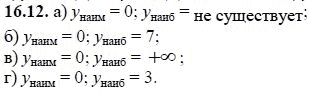 Ответ к задаче № 16.12 - А.Г. Мордкович, гдз по алгебре 8 класс