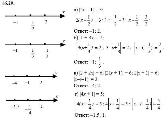 Ответ к задаче № 16.29 - А.Г. Мордкович, гдз по алгебре 8 класс