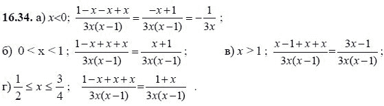 Ответ к задаче № 16.34 - А.Г. Мордкович, гдз по алгебре 8 класс
