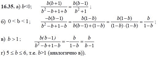 Ответ к задаче № 16.35 - А.Г. Мордкович, гдз по алгебре 8 класс