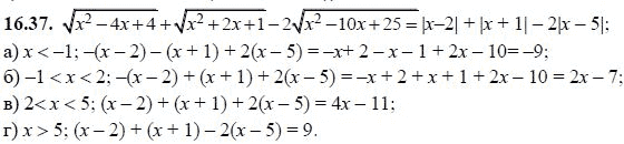 Ответ к задаче № 16.37 - А.Г. Мордкович, гдз по алгебре 8 класс