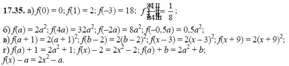 Ответ к задаче № 17.35 - А.Г. Мордкович, гдз по алгебре 8 класс
