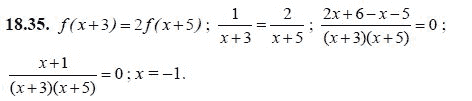 Ответ к задаче № 18.35 - А.Г. Мордкович, гдз по алгебре 8 класс