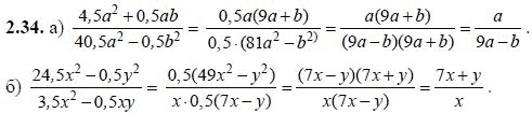 Ответ к задаче № 2.34 - А.Г. Мордкович, гдз по алгебре 8 класс
