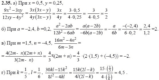 Ответ к задаче № 2.35 - А.Г. Мордкович, гдз по алгебре 8 класс