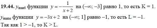 Ответ к задаче № 19.44 - А.Г. Мордкович, гдз по алгебре 8 класс