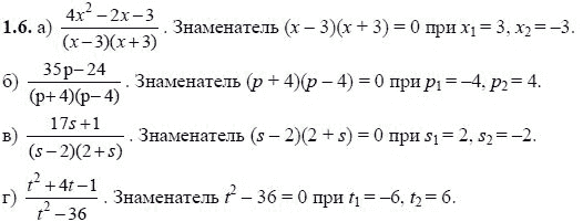 Ответ к задаче № 1.6 - А.Г. Мордкович, гдз по алгебре 8 класс