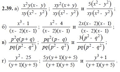 Ответ к задаче № 2.39 - А.Г. Мордкович, гдз по алгебре 8 класс