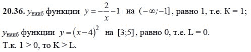 Ответ к задаче № 20.36 - А.Г. Мордкович, гдз по алгебре 8 класс