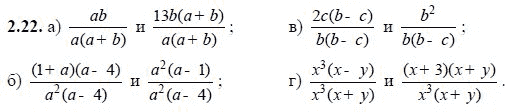 Ответ к задаче № 22.2 - А.Г. Мордкович, гдз по алгебре 8 класс