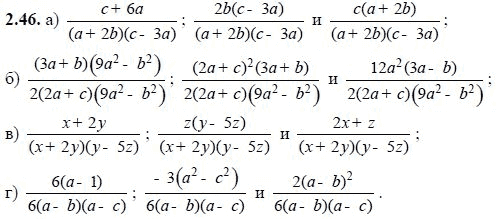 Ответ к задаче № 2.46 - А.Г. Мордкович, гдз по алгебре 8 класс