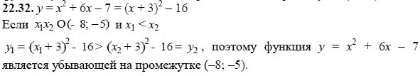 Ответ к задаче № 22.32 - А.Г. Мордкович, гдз по алгебре 8 класс Ответ к задаче № 22.32 - А.Г. Мордкович, гдз по алгебре 8 класс