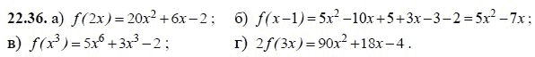 Ответ к задаче № 22.36 - А.Г. Мордкович, гдз по алгебре 8 класс