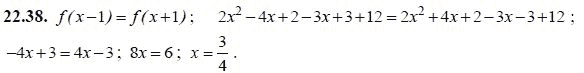 Ответ к задаче № 22.38 - А.Г. Мордкович, гдз по алгебре 8 класс