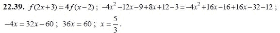 Ответ к задаче № 22.39 - А.Г. Мордкович, гдз по алгебре 8 класс