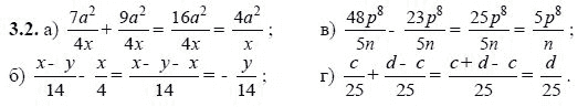 Ответ к задаче № 3.2 - А.Г. Мордкович, гдз по алгебре 8 класс
