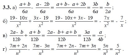 Ответ к задаче № 3.3 - А.Г. Мордкович, гдз по алгебре 8 класс