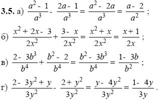 Ответ к задаче № 3.5 - А.Г. Мордкович, гдз по алгебре 8 класс