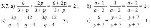 Ответ к задаче № 3.7 - А.Г. Мордкович, гдз по алгебре 8 класс
